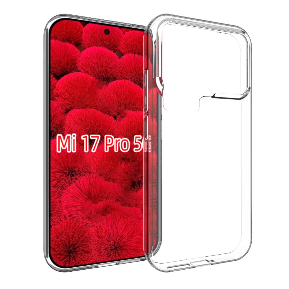 Xiaomi 17 Pro Waterproof Texture TPU Protective Phone Case Shockproof Cover